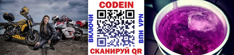 Кодеиновый сироп Lean Purple Drank  Новоузенск 