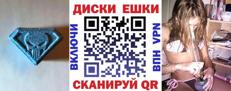 Экстази 280 MDMA  купить наркотик  Новоузенск 