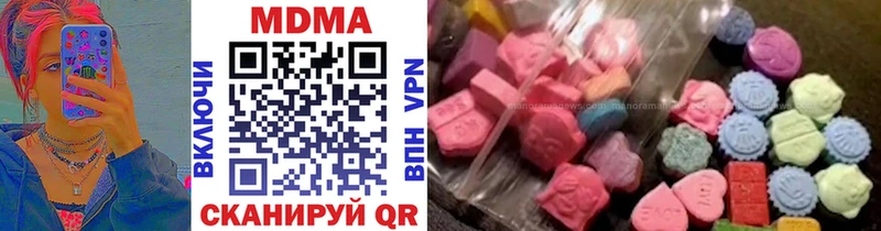 MDMA молли купить закладку Новоузенск