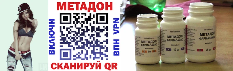 купить наркотики цена  Новоузенск  МЕТАДОН methadone 