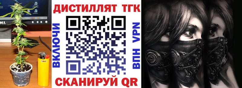 ТГК вейп с тгк  купить   Новоузенск 